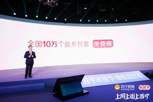 年貨節(jié)蘇寧侯恩龍再劃重點 3大主題日搶年貨